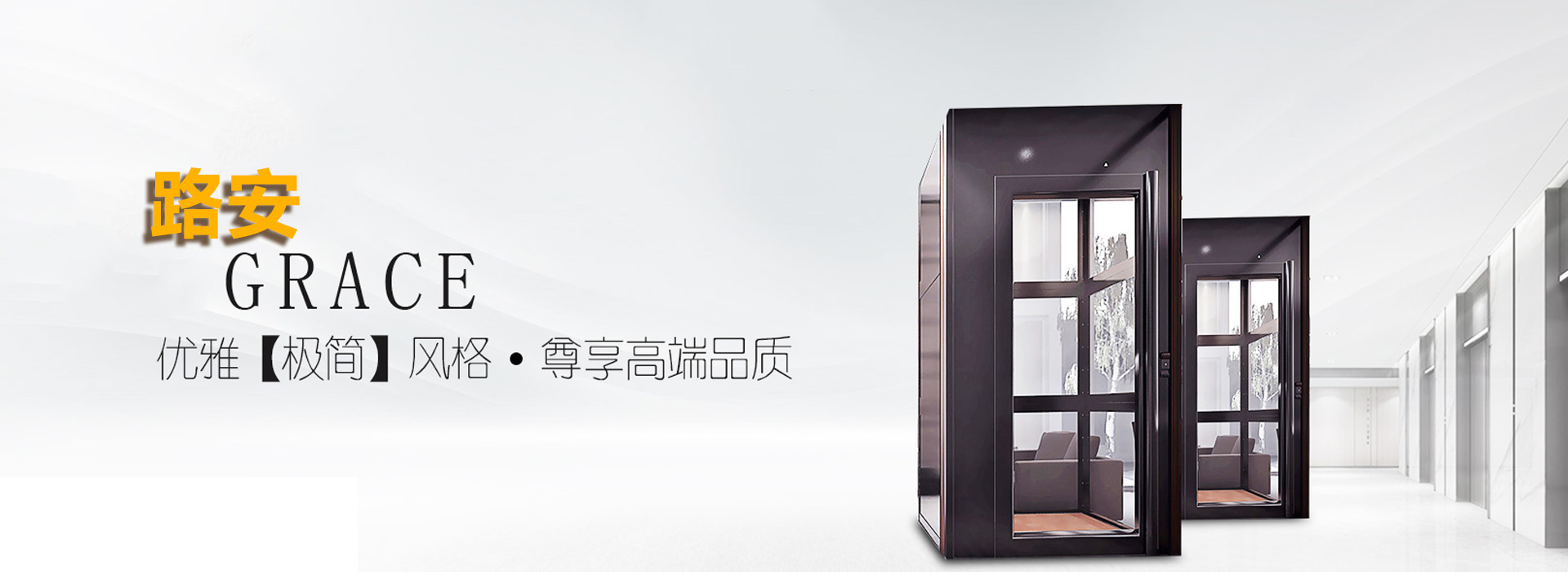 家用別墅電梯