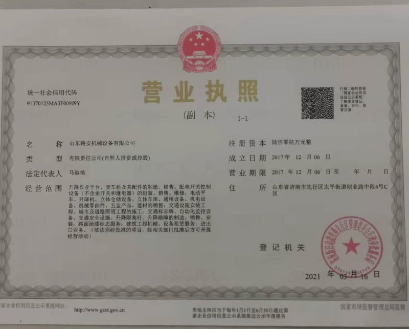 營(yíng)業(yè)執(zhí)照.jpg